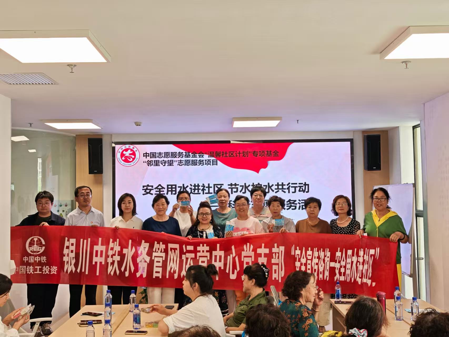安全用水进社区 供水服务零距离