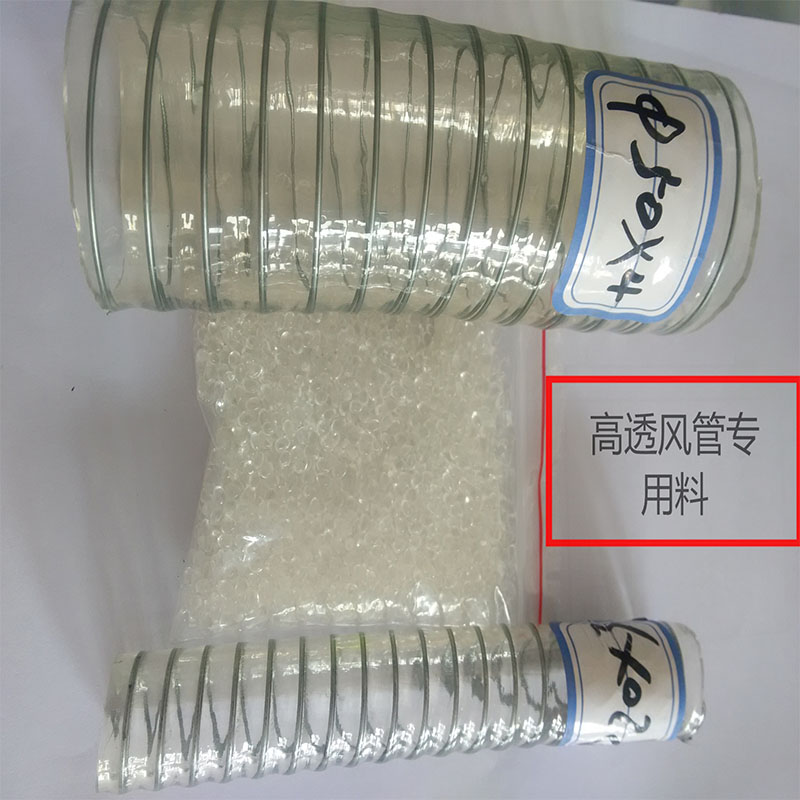 聚酯MK在线 85A透明风管MK在线原料