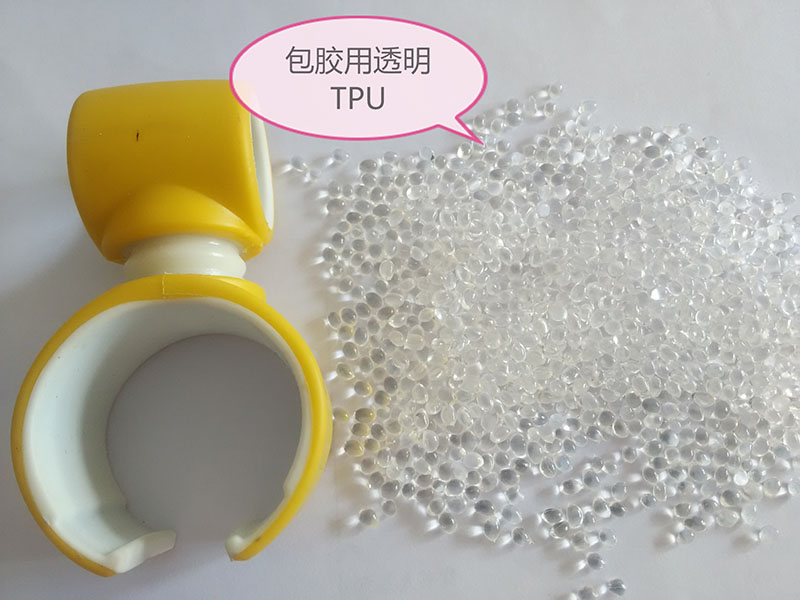 高透明MK在线包胶料85A