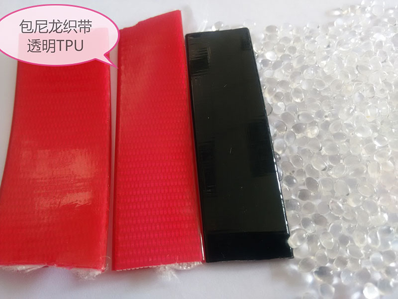 包尼龙织带透明MK在线料