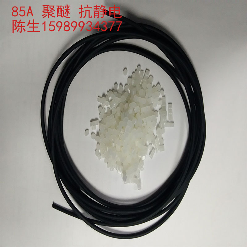 85A 聚醚 抗静电MK在线原料