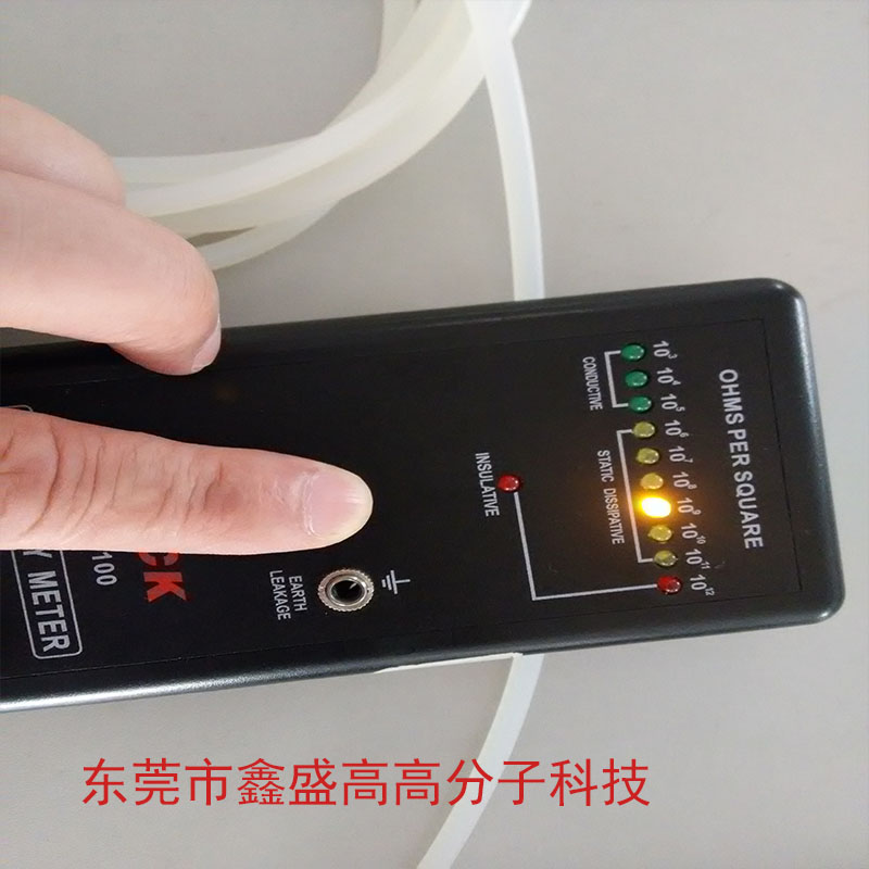 90A抗静电MK在线料
